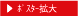 詳しくはこちら